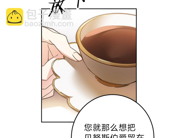 第18话 你是怕了吗？49