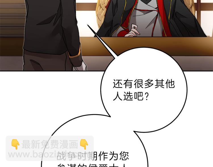 第18话 你是怕了吗？60