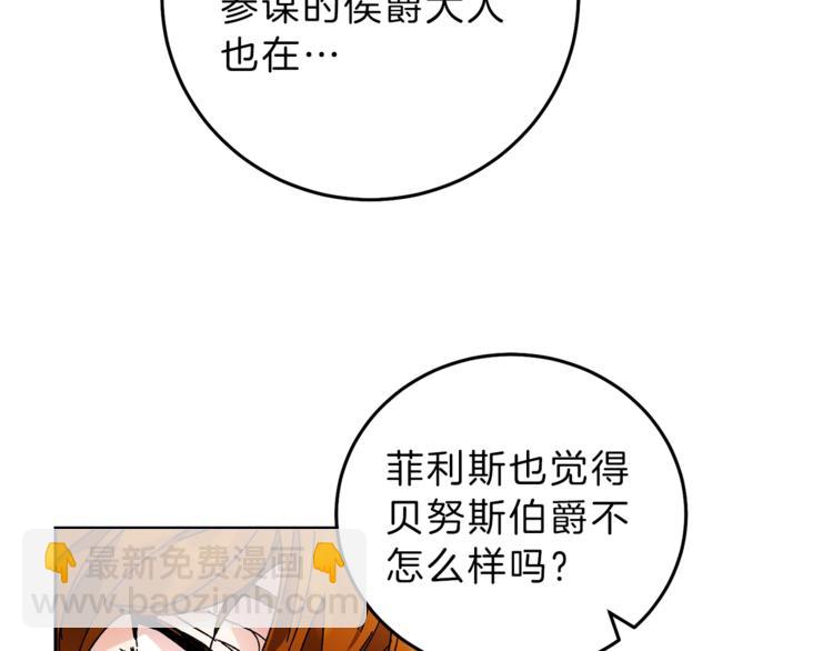 第18话 你是怕了吗？61