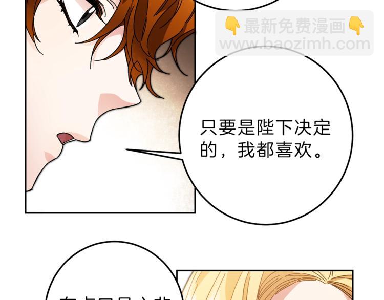 第18话 你是怕了吗？62