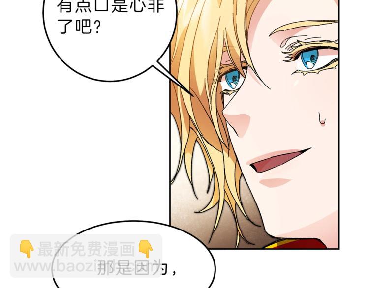 第18话 你是怕了吗？63
