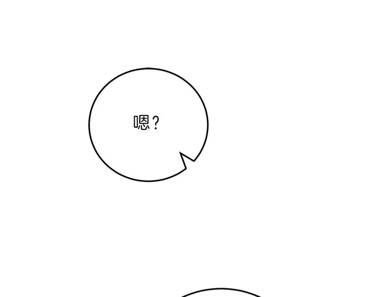 第18话 你是怕了吗？68
