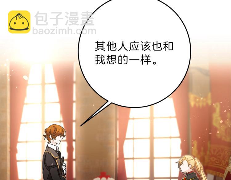 第18话 你是怕了吗？69