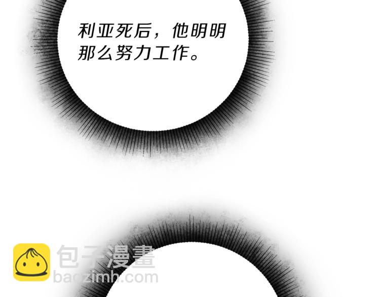 第18话 你是怕了吗？7