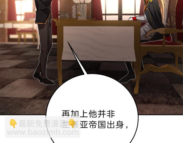 第18话 你是怕了吗？70