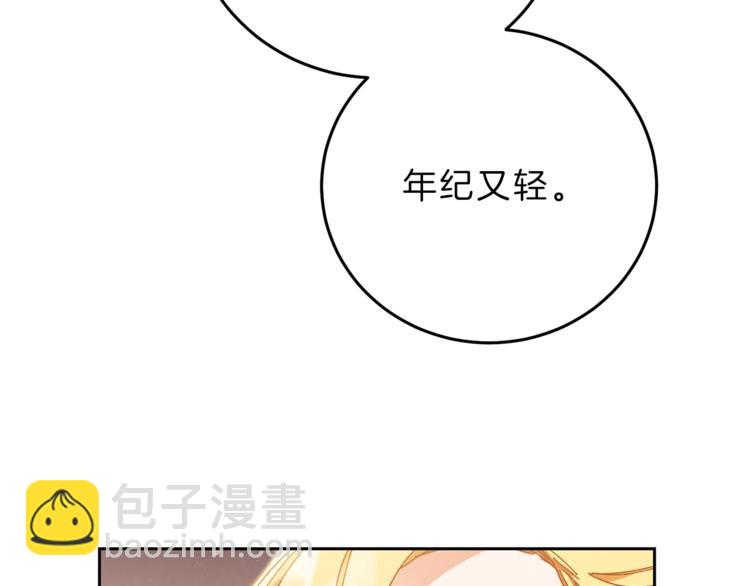 第18话 你是怕了吗？71