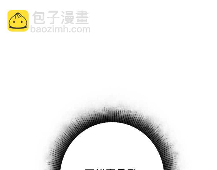 第18话 你是怕了吗？73