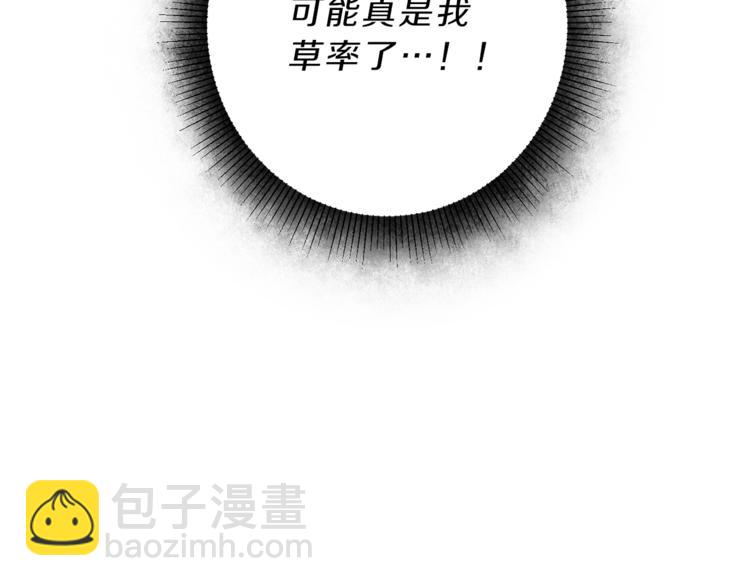 第18话 你是怕了吗？74