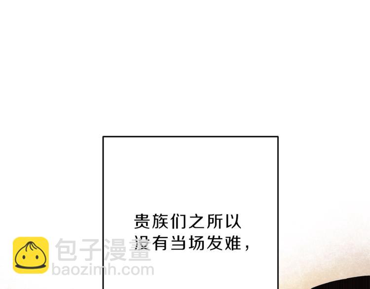 第18话 你是怕了吗？75