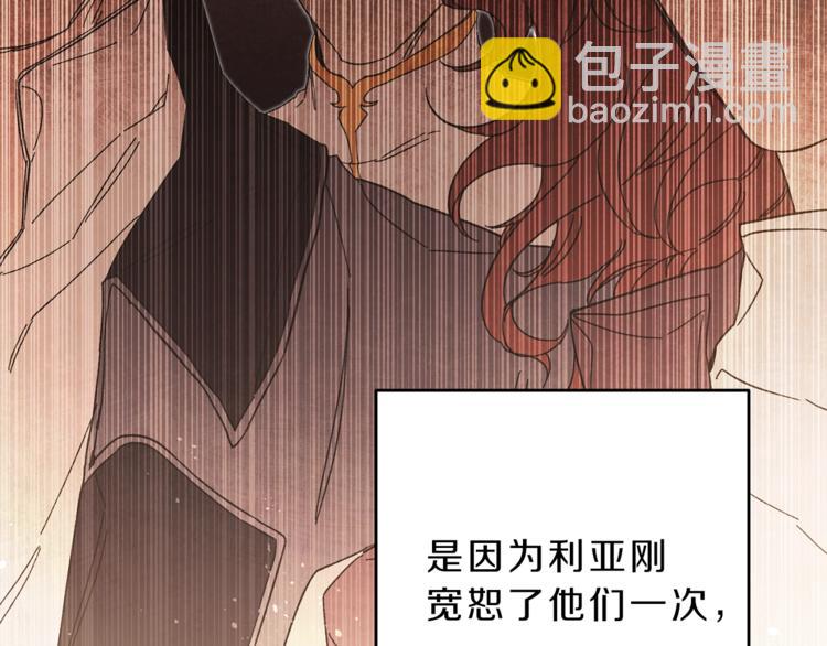 第18话 你是怕了吗？77