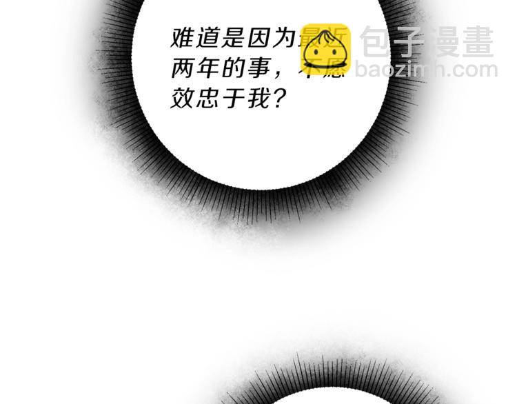 第18话 你是怕了吗？8