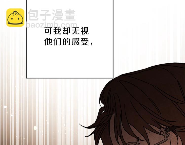 第18话 你是怕了吗？83