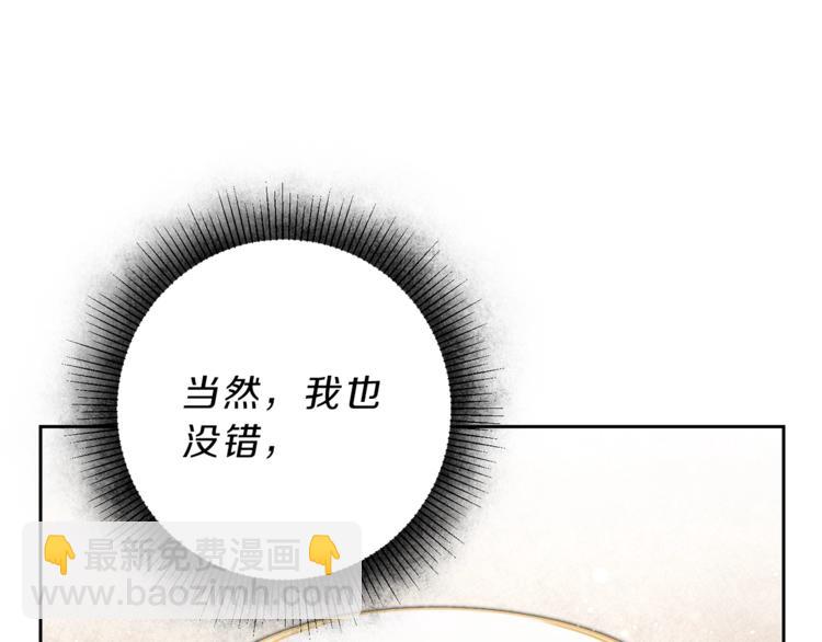 第18话 你是怕了吗？88