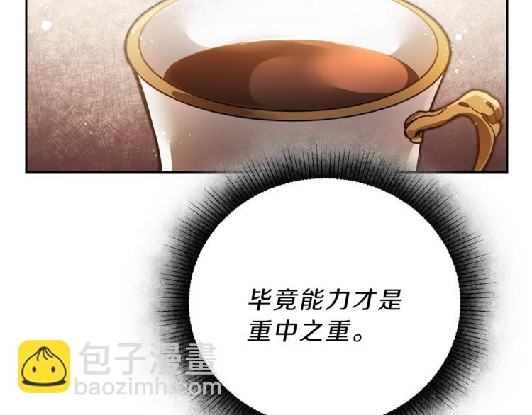 第18话 你是怕了吗？89