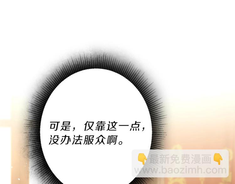第18话 你是怕了吗？91