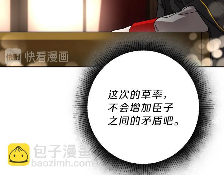 第18话 你是怕了吗？93