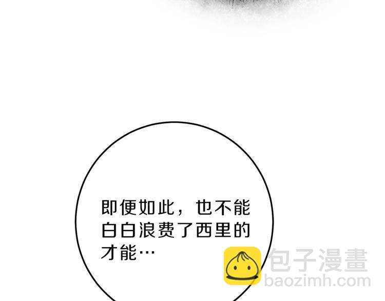 第18话 你是怕了吗？94