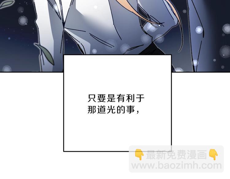 第19话 收手吧！陛下110