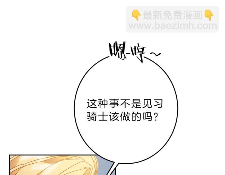 第20话 让我保护您103