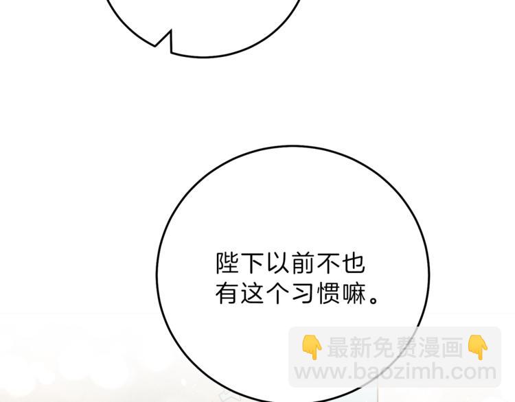 第20话 让我保护您111