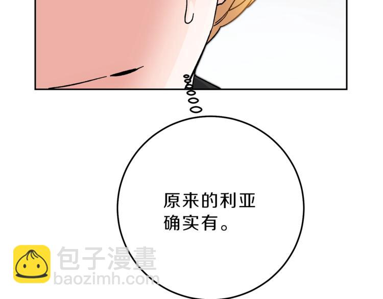 第20话 让我保护您115