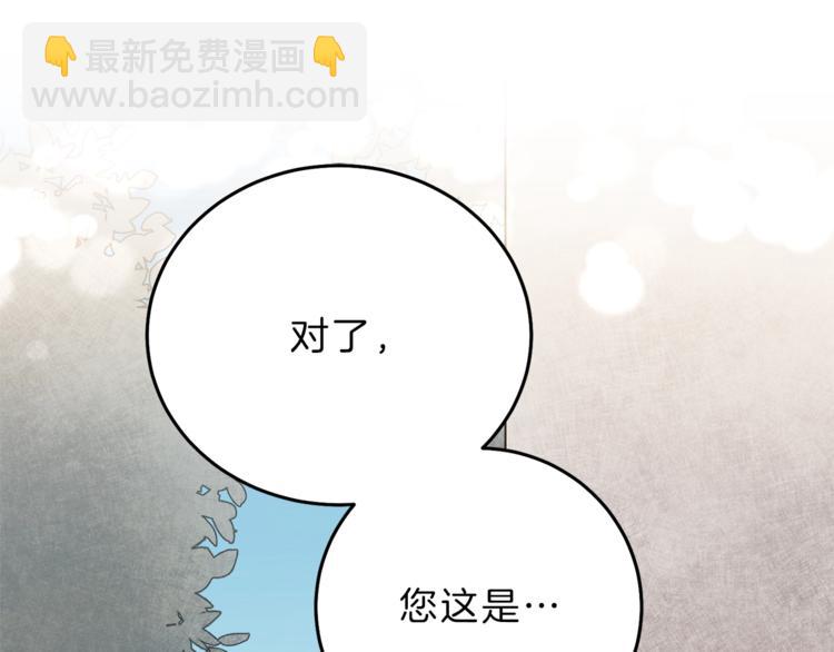 第20话 让我保护您117
