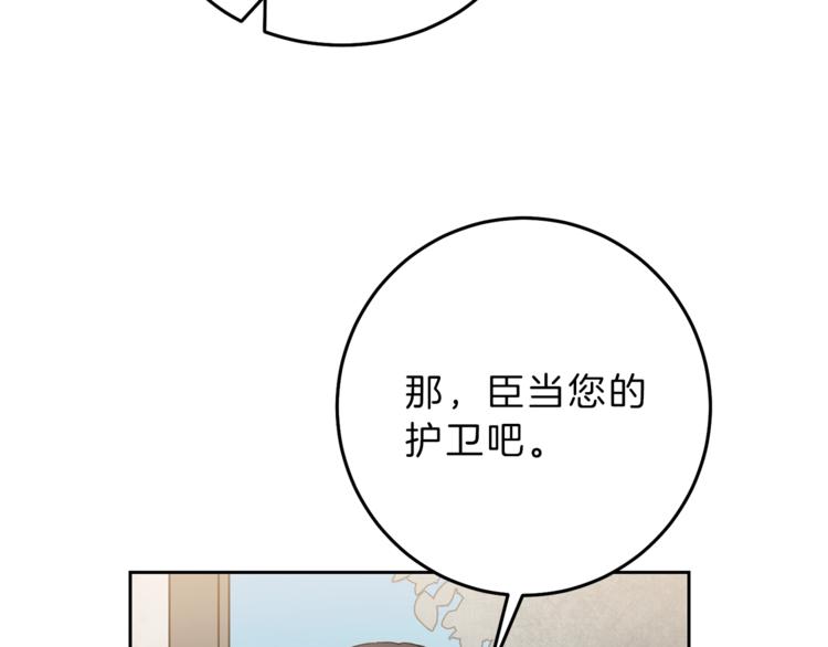 第20话 让我保护您122