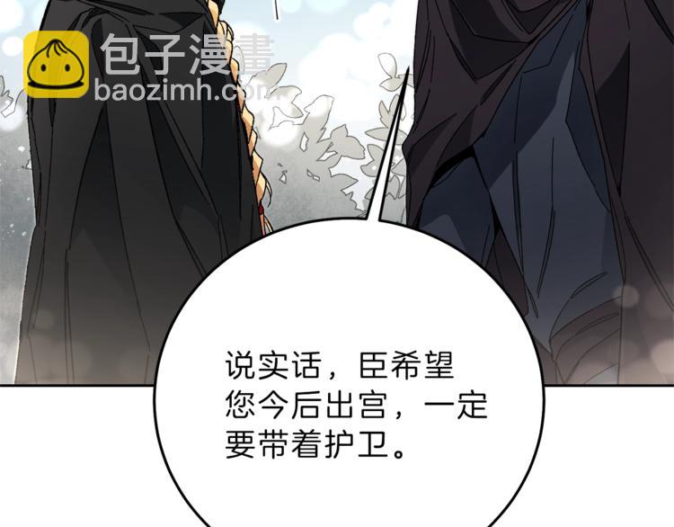 第20话 让我保护您134