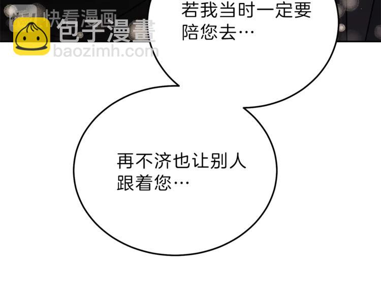 第20话 让我保护您140