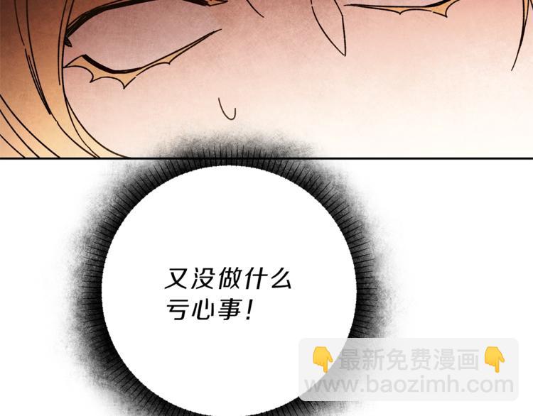 第20话 让我保护您80