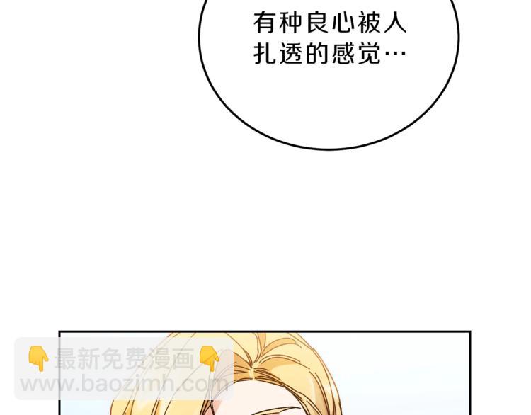 第20话 让我保护您88