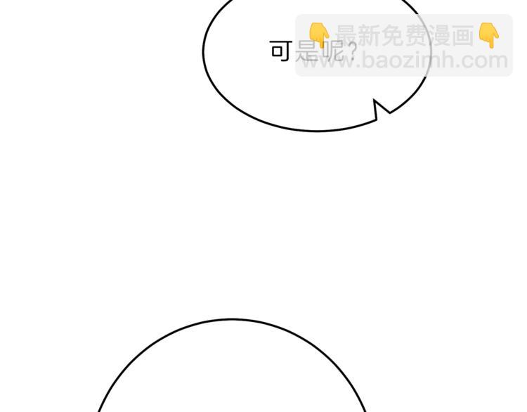 第21话 同事而已101