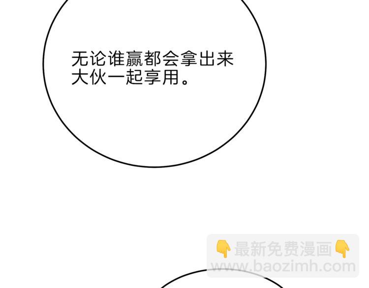 第21话 同事而已104