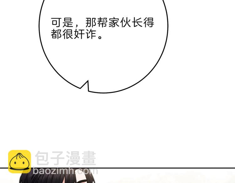 第21话 同事而已106
