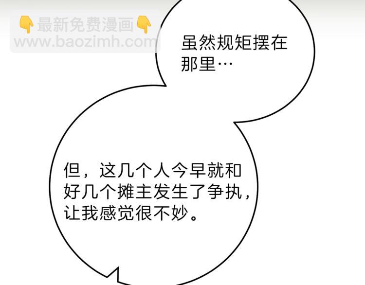 第21话 同事而已111