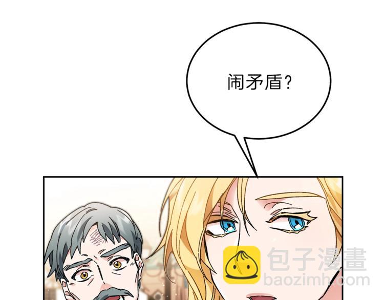 第21话 同事而已113