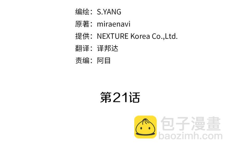 第21话 同事而已12