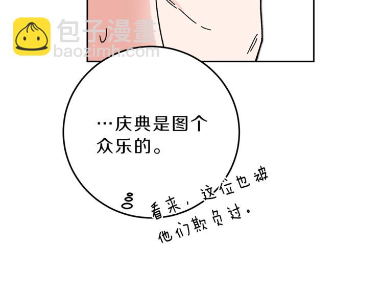 第21话 同事而已120