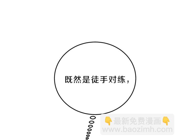 第21话 同事而已121