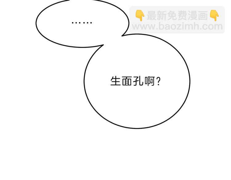 第21话 同事而已141