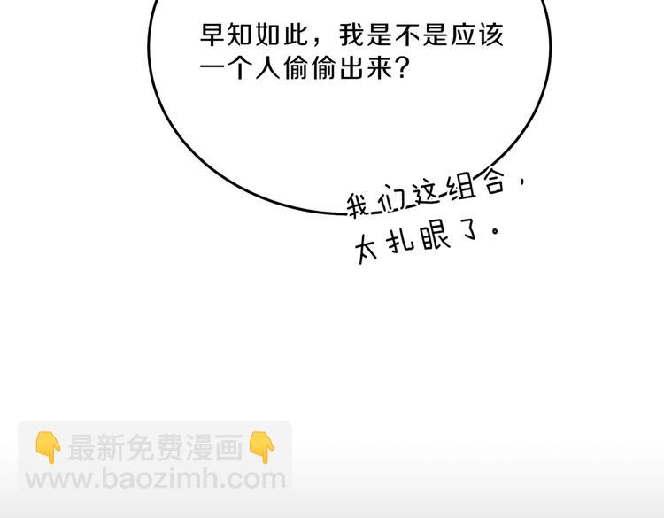 第21话 同事而已34