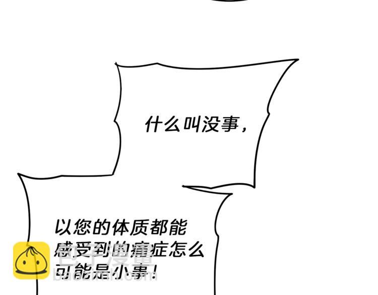 第21话 同事而已4