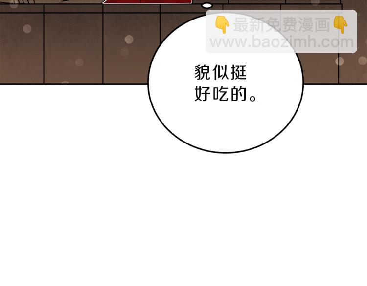 第21话 同事而已68