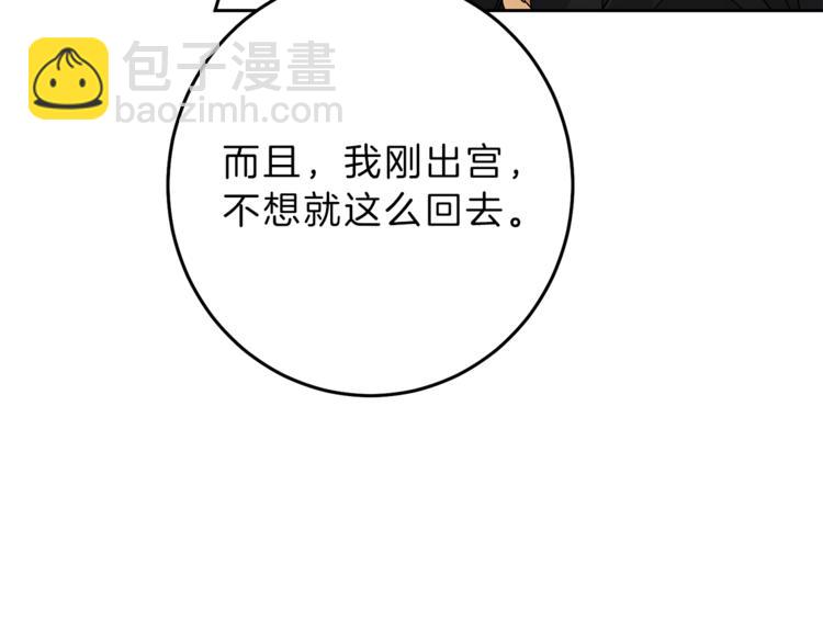第21话 同事而已7