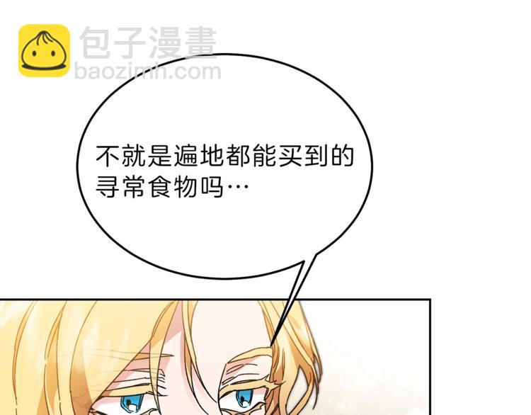 第21话 同事而已76