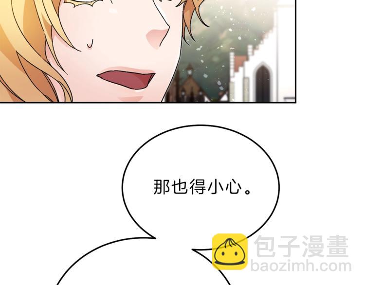 第21话 同事而已77