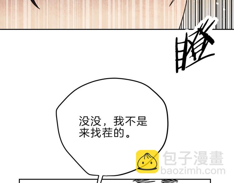 第21话 同事而已88