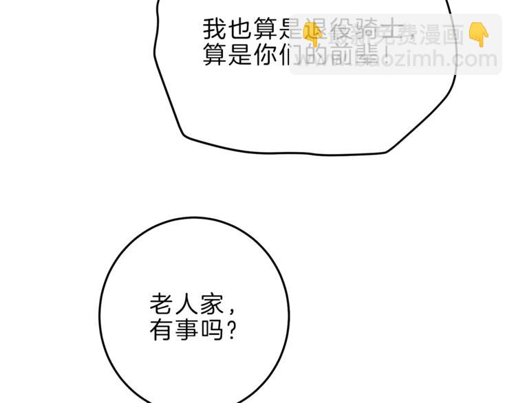 第21话 同事而已90