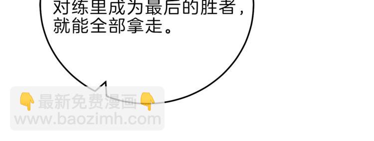 第21话 同事而已97