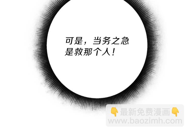 第22话 救人要紧90